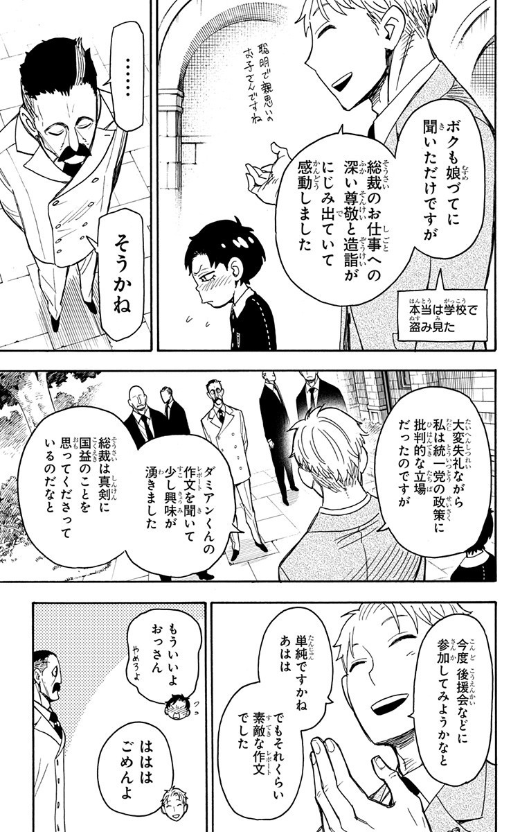 スパイファミリー Chap 38 - Next Chap 39