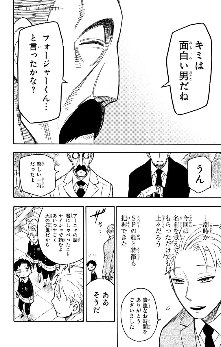 スパイファミリー Chap 38 - Next Chap 39