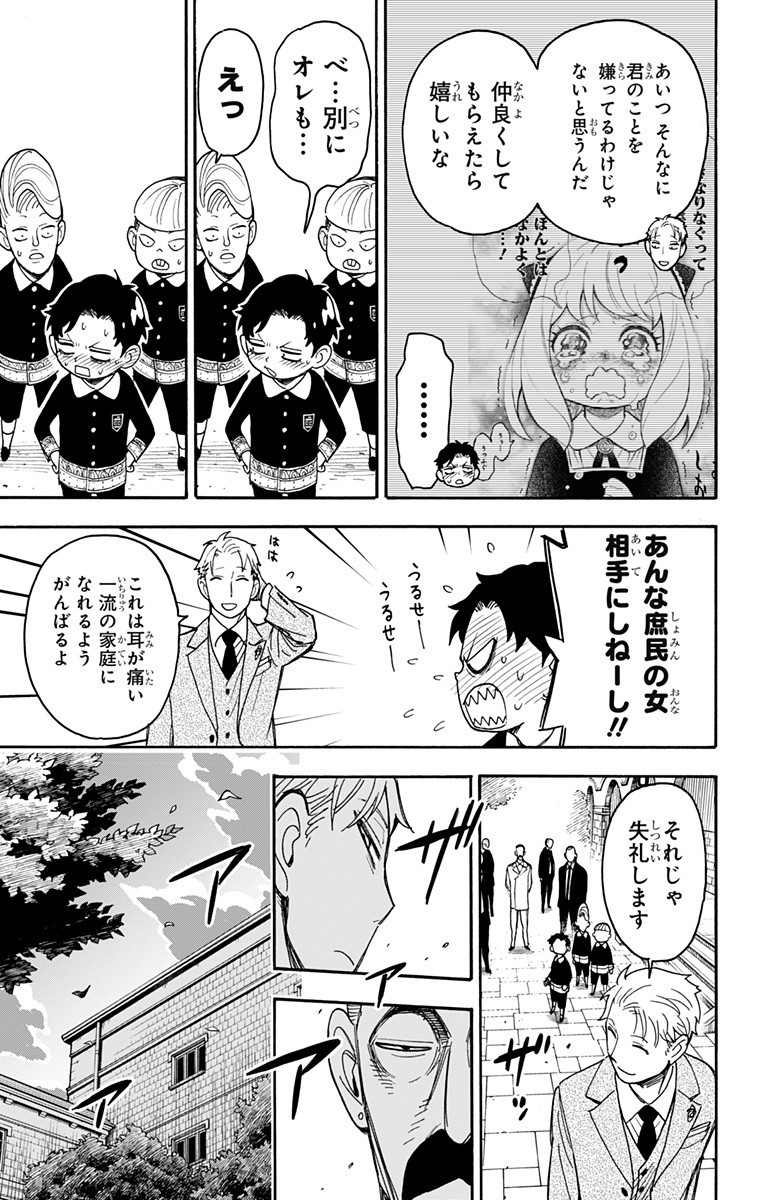 スパイファミリー Chap 38 - Next Chap 39