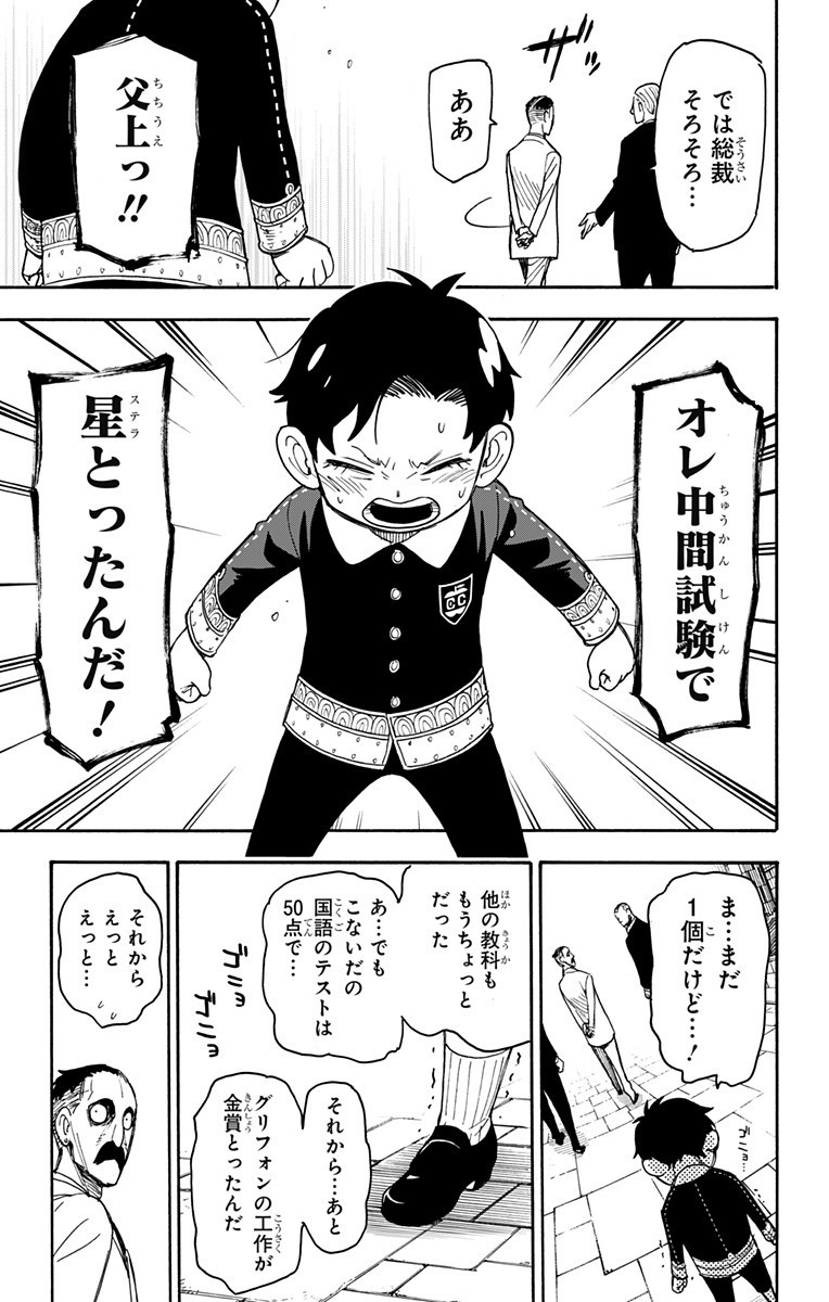 スパイファミリー Chap 38 - Next Chap 39