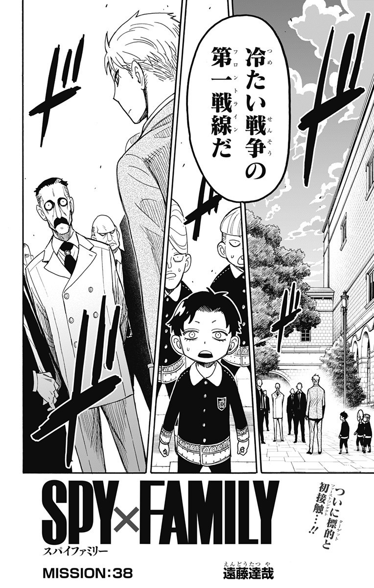 スパイファミリー Chap 38 - Next Chap 39