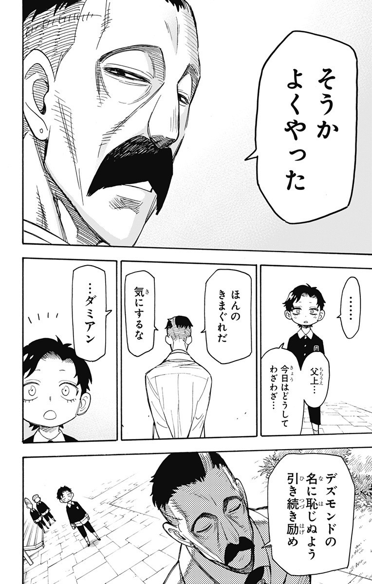 スパイファミリー Chap 38 - Next Chap 39
