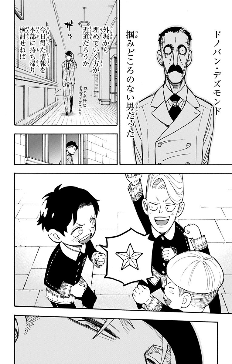 スパイファミリー Chap 38 - Next Chap 39