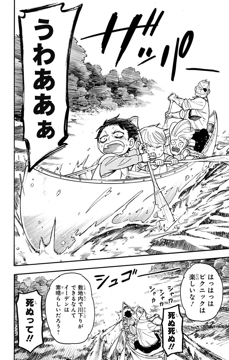 スパイファミリー Chap 39 - Next Chap 40