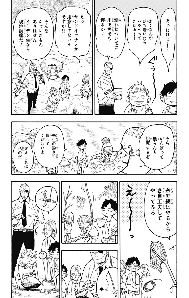 スパイファミリー Chap 39 - Next Chap 40