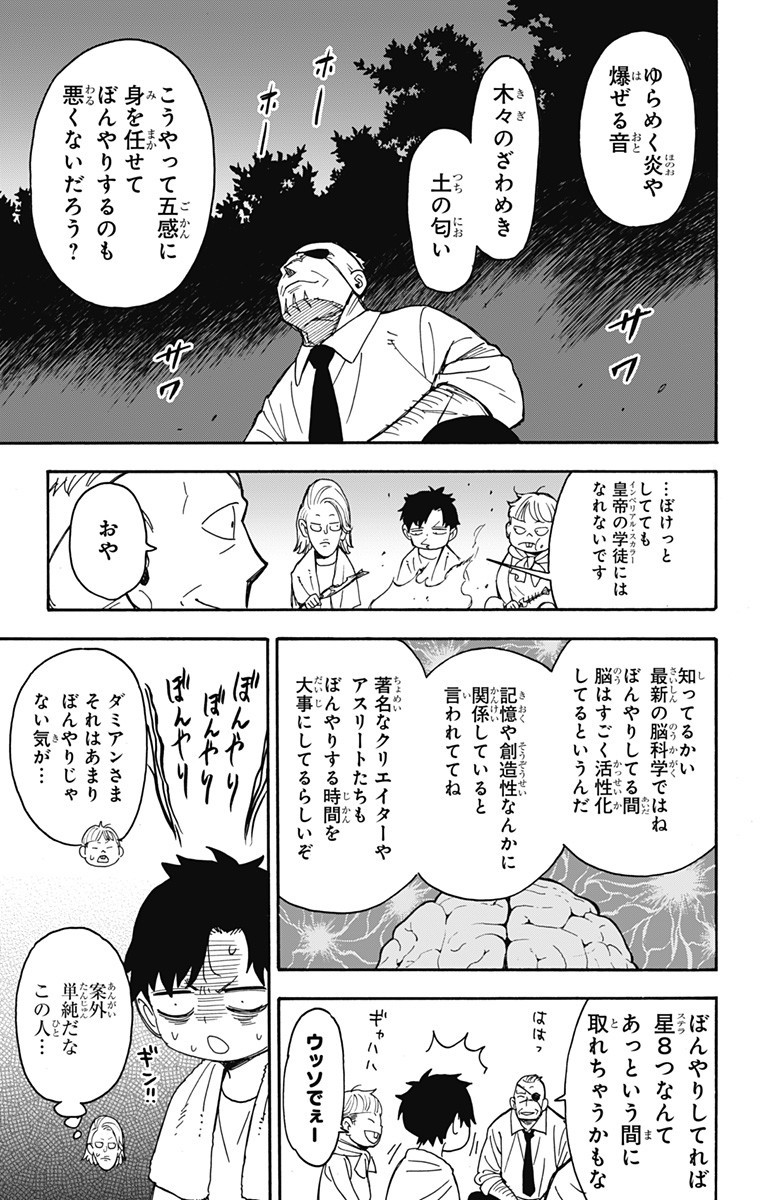 スパイファミリー Chap 39 - Next Chap 40