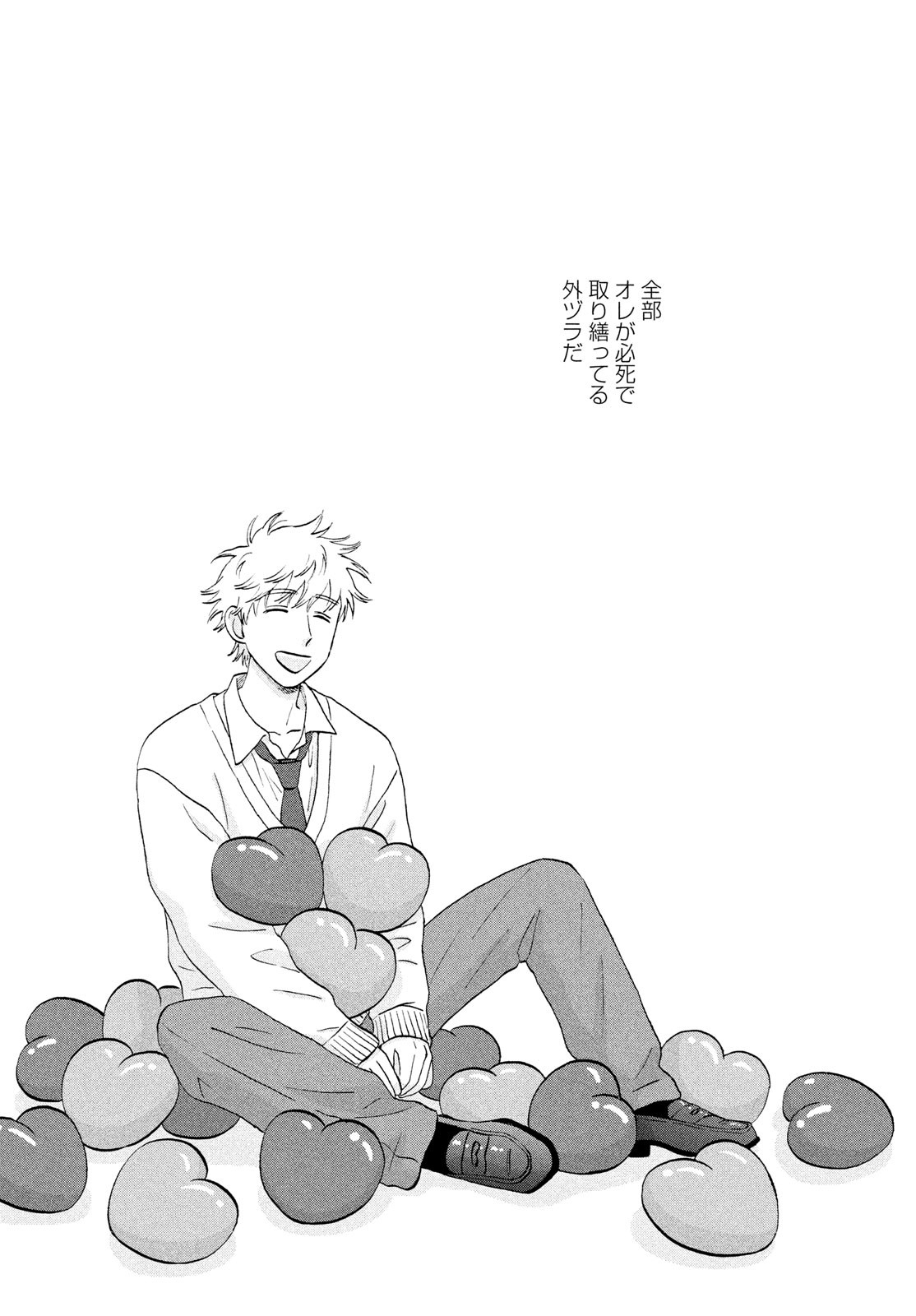 スキップとローファー Chap 65 - Next Chap 66