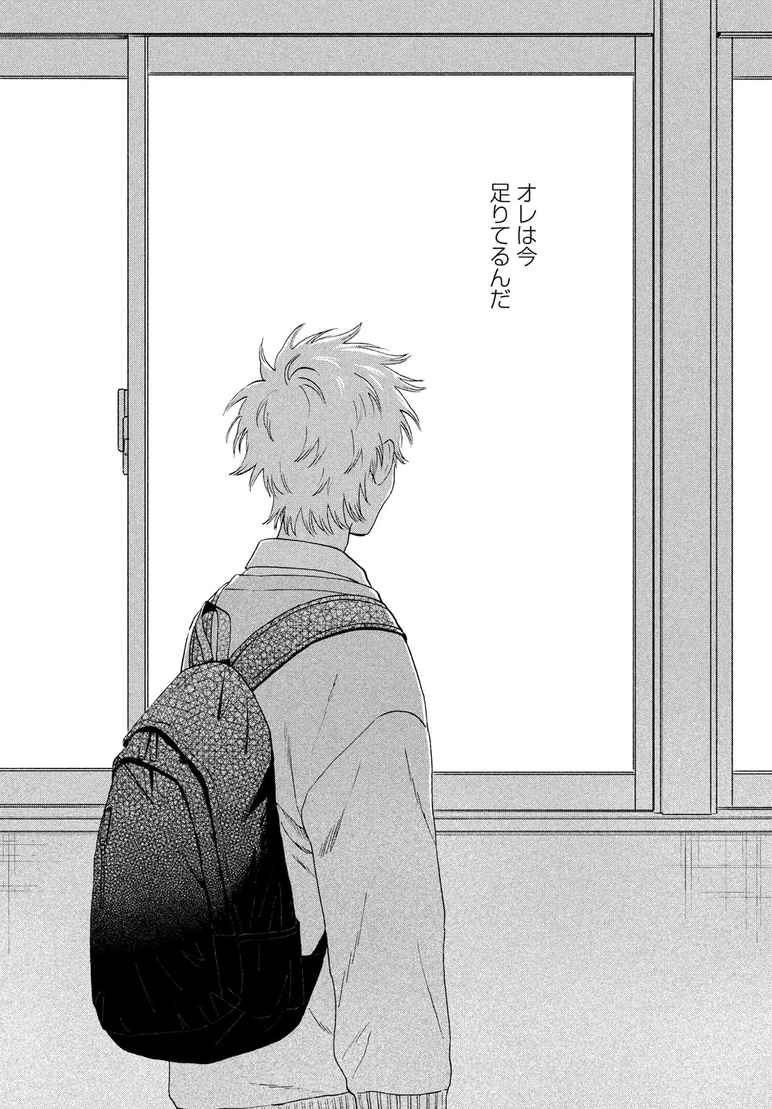 スキップとローファー Chap 68 - Next Chap 69