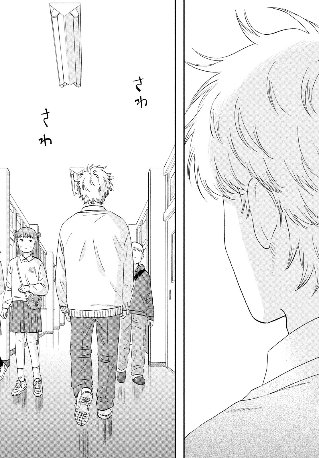 スキップとローファー Chap 70 - Next Chap 71