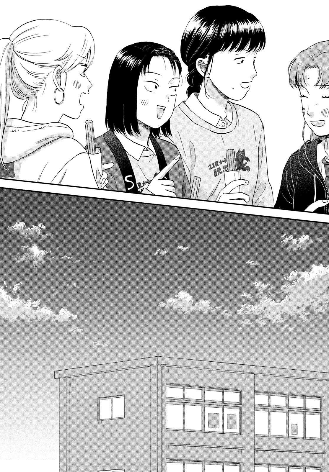 スキップとローファー Chap 70 - Next Chap 71