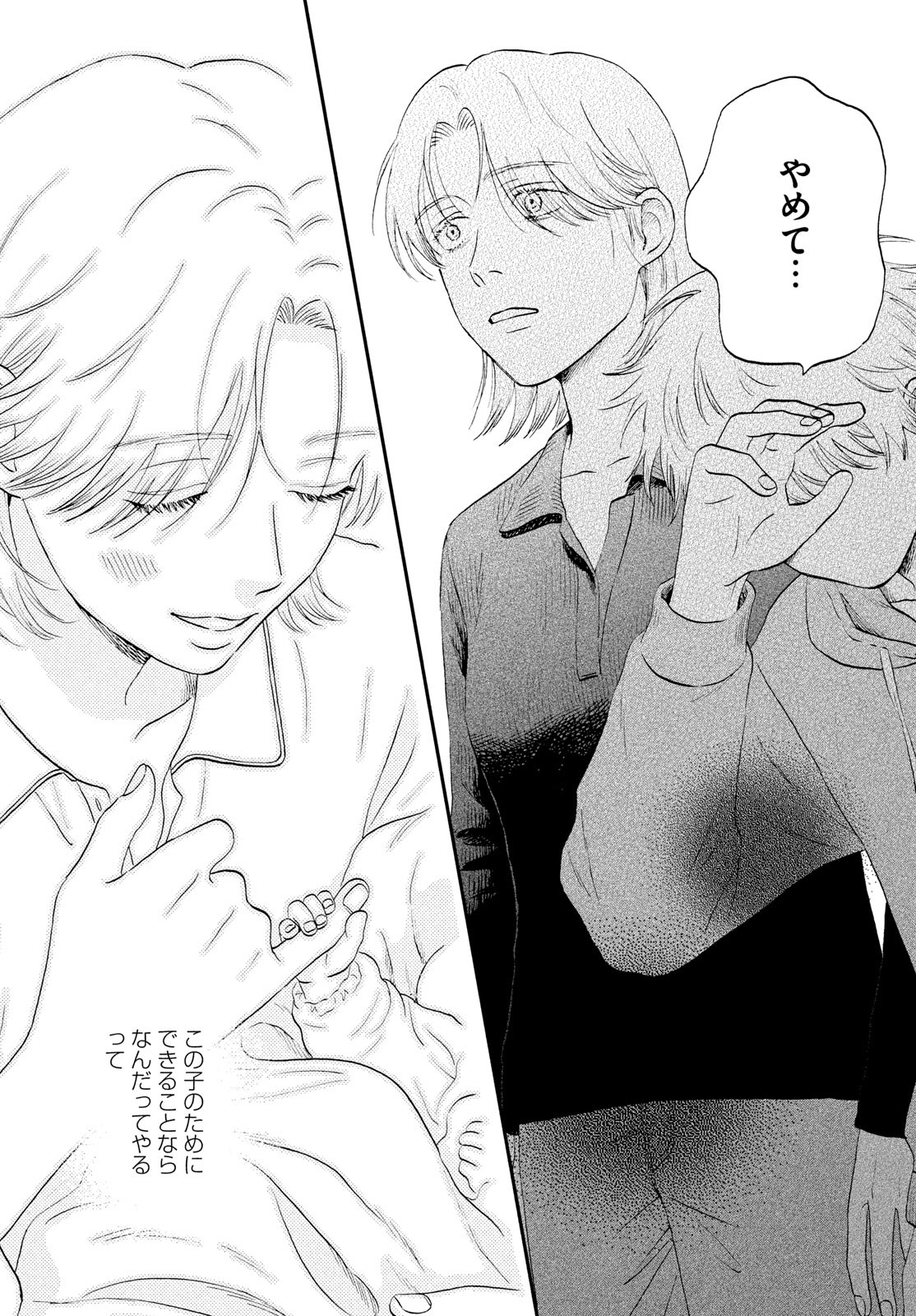 スキップとローファー Chap 71 - Next Chap 72