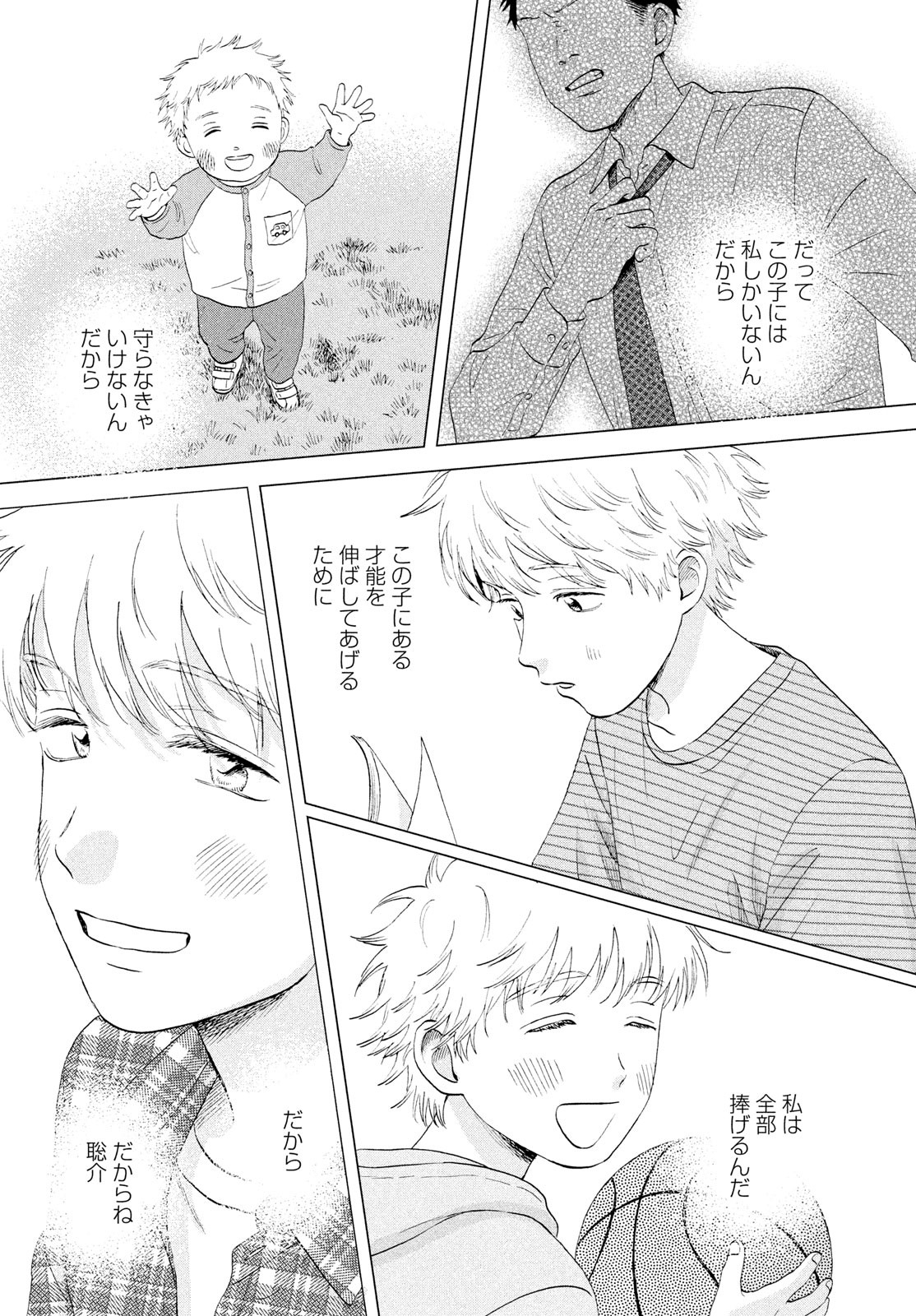 スキップとローファー Chap 71 - Next Chap 72