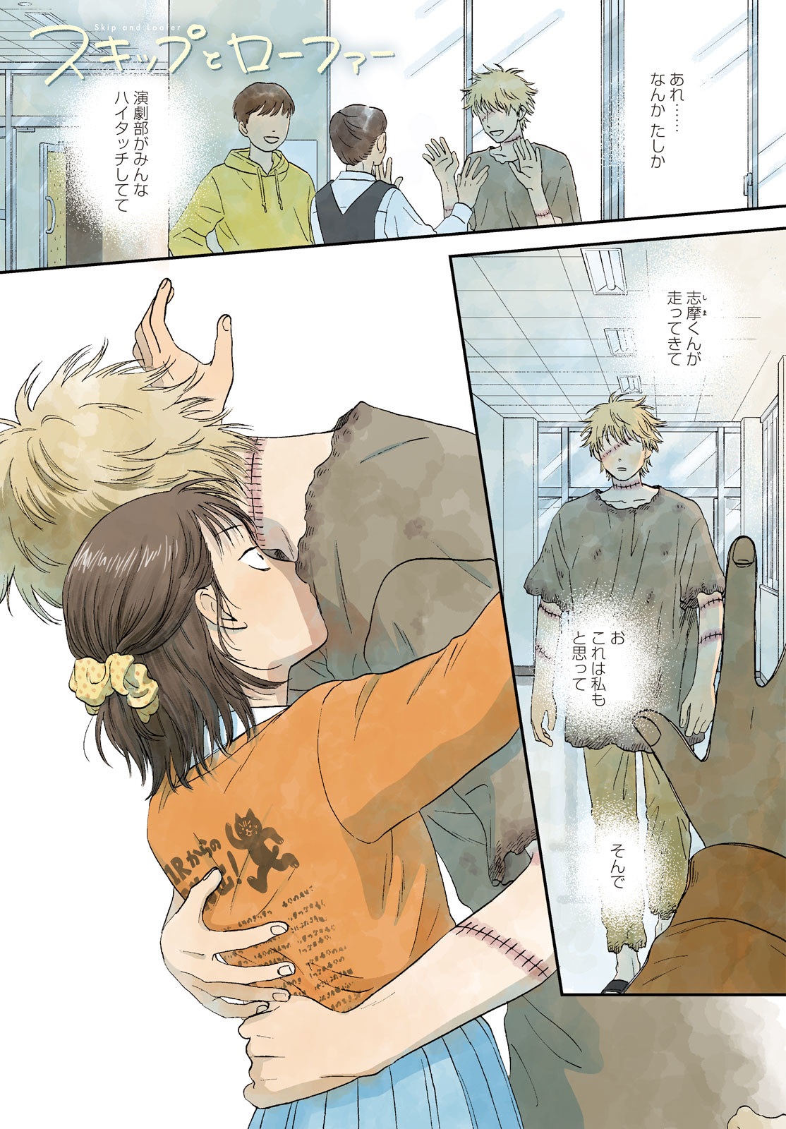 スキップとローファー Chap 73 - Next Chap 74