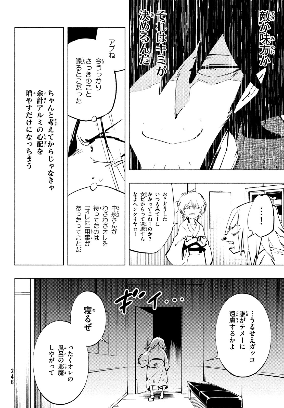 シャーマンキングザスーパースター Chap 38 - Next Chap 39