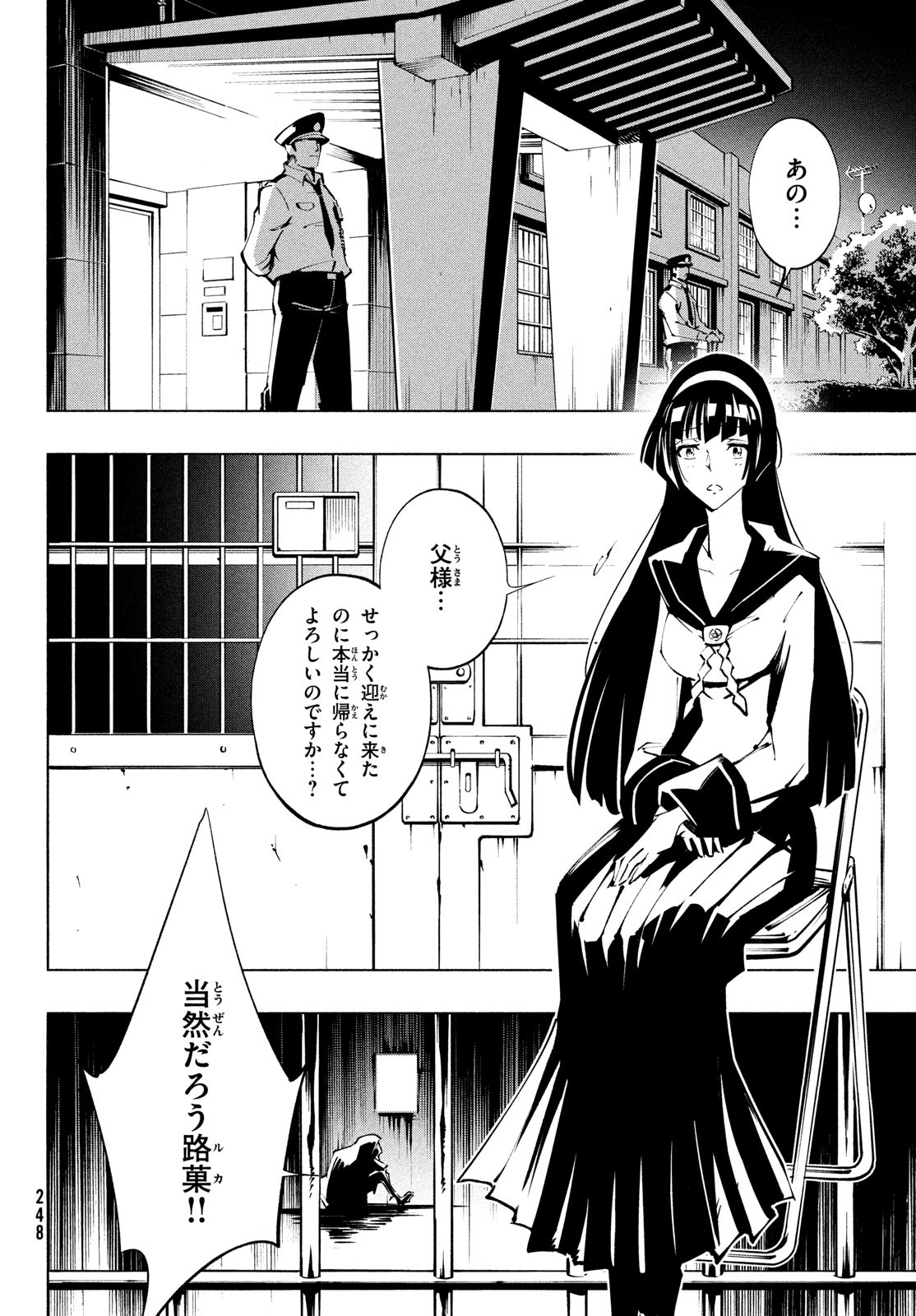 シャーマンキングザスーパースター Chap 38 - Next Chap 39