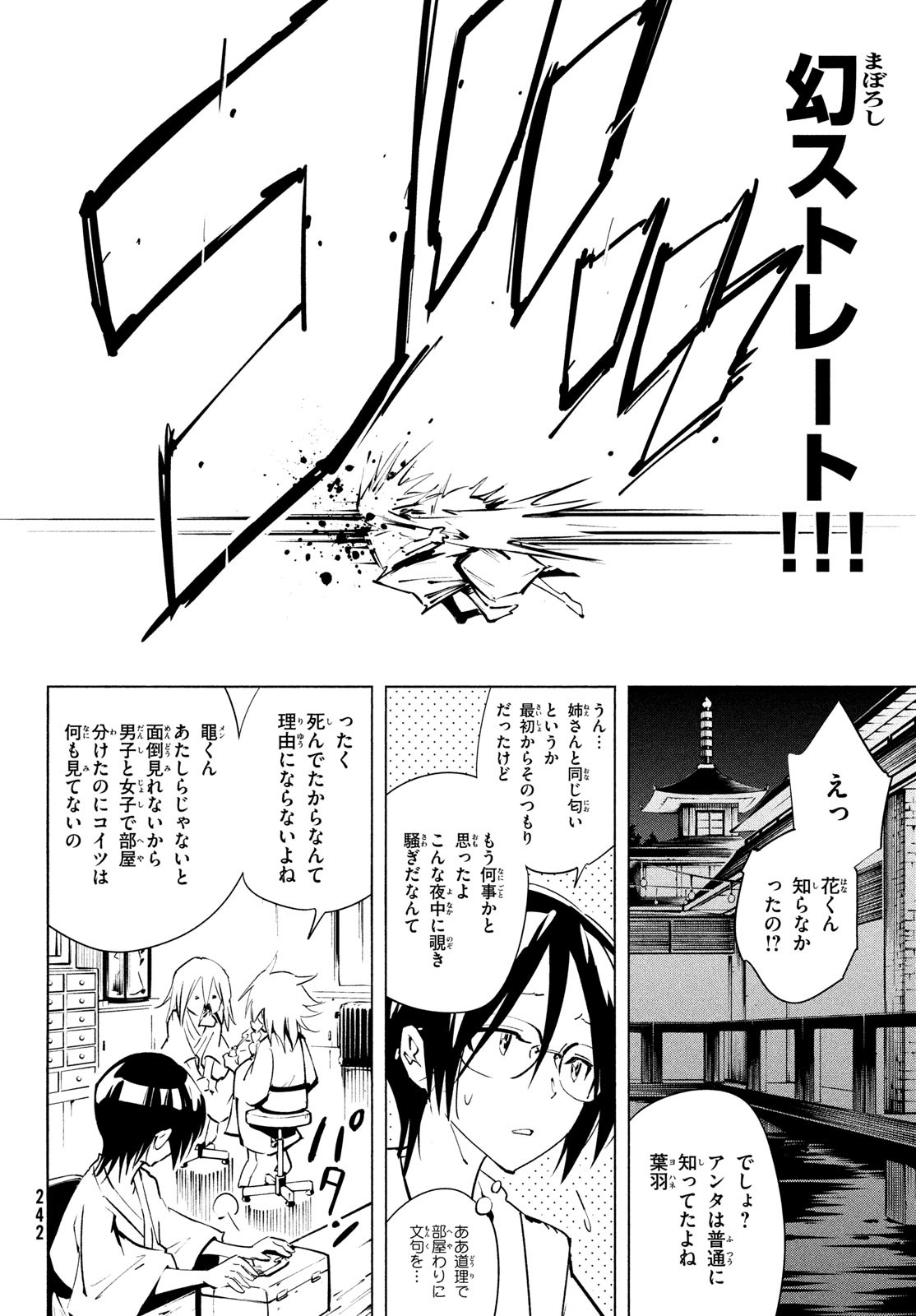 シャーマンキングザスーパースター Chap 38 - Next Chap 39