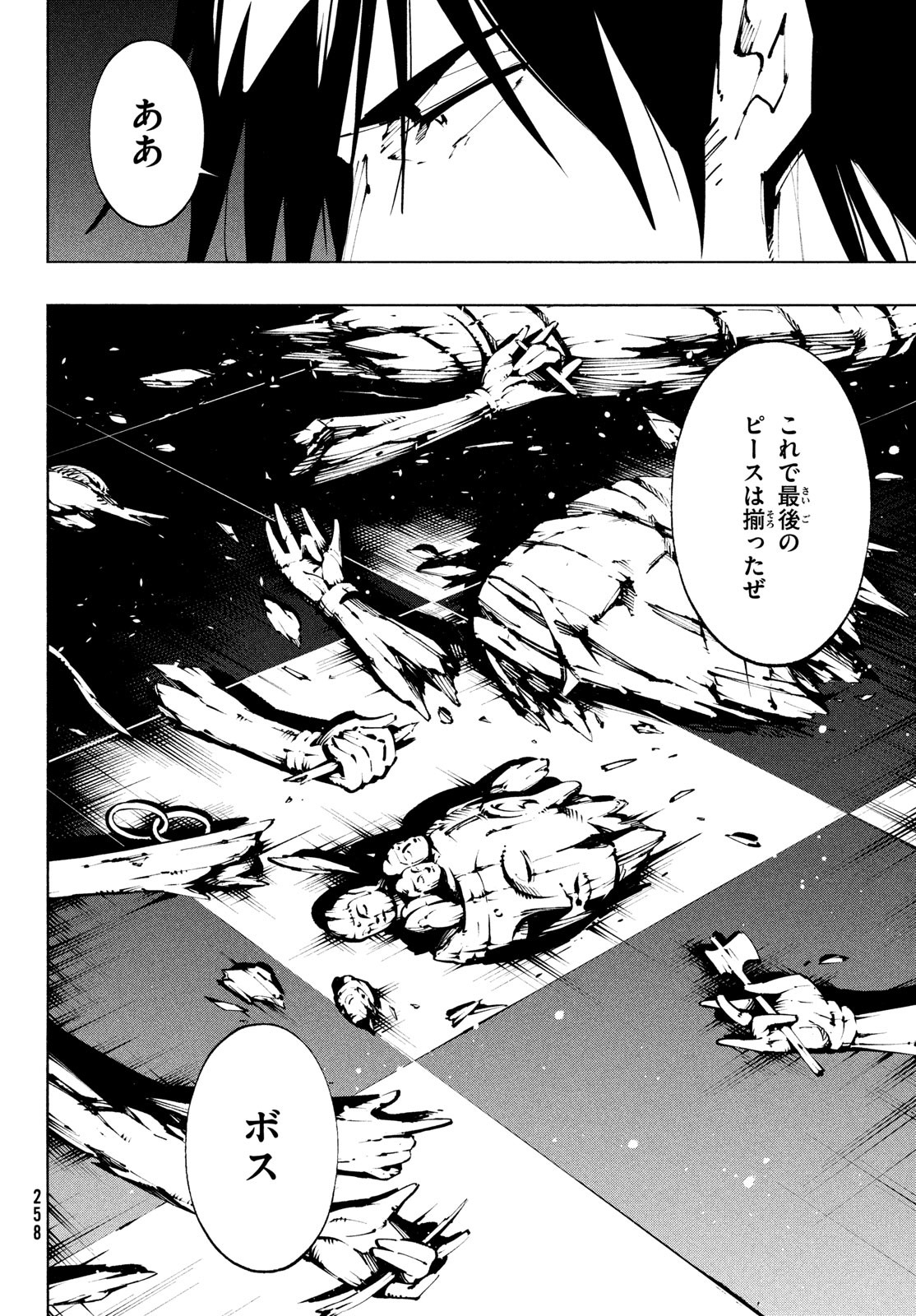 シャーマンキングザスーパースター Chap 38 - Next Chap 39