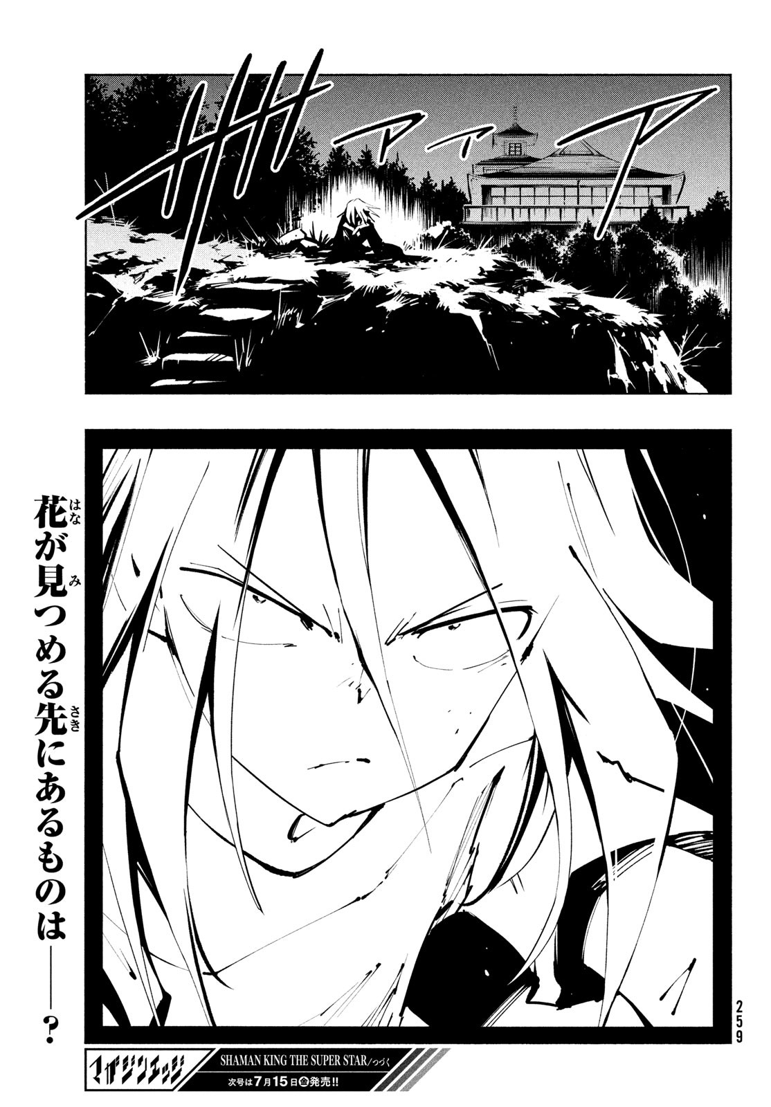 シャーマンキングザスーパースター Chap 38 - Next Chap 39