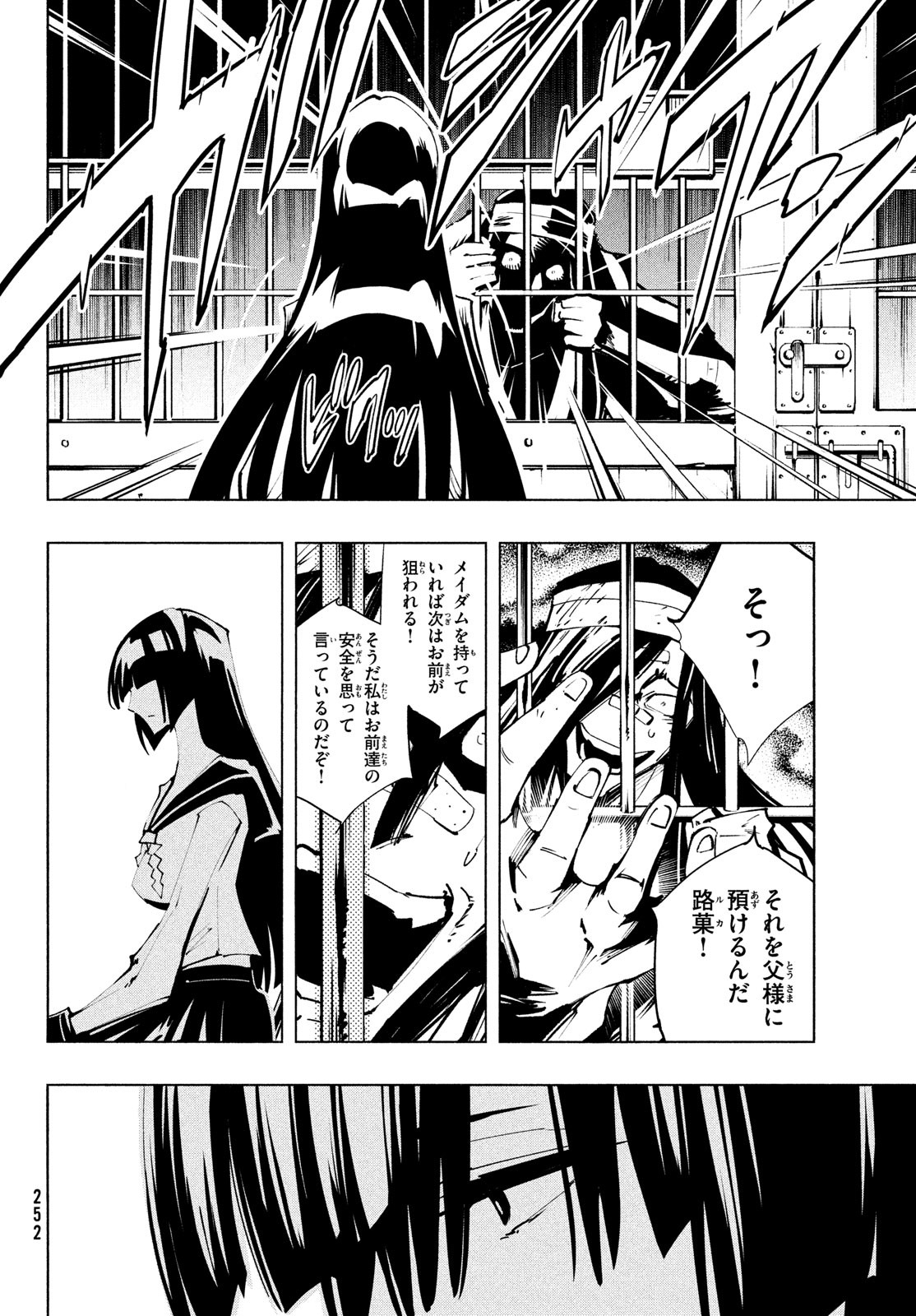 シャーマンキングザスーパースター Chap 38 - Next Chap 39