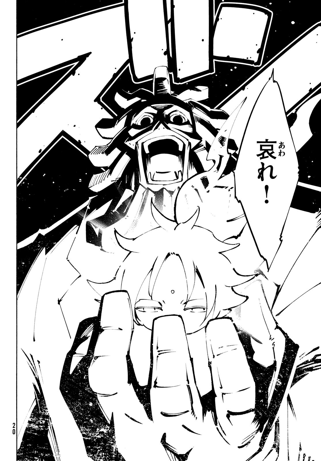シャーマンキングザスーパースター Chap 39 - Next Chap 40