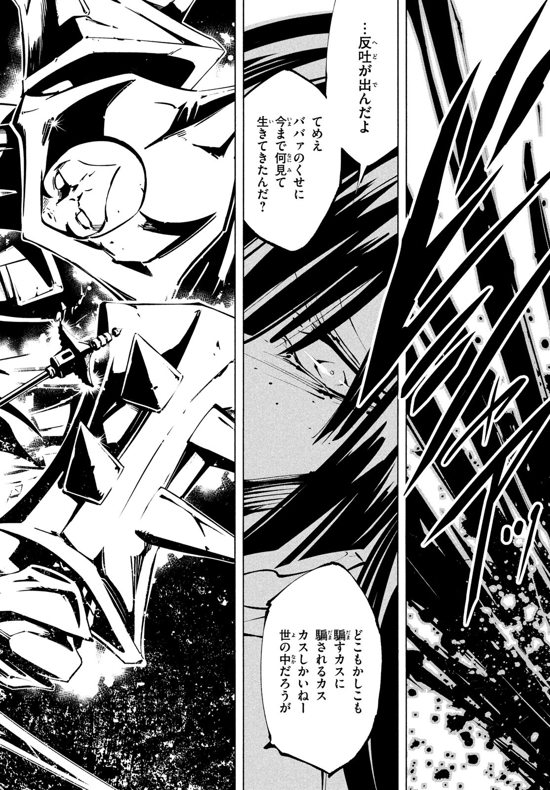 シャーマンキングザスーパースター Chap 39 - Next Chap 40
