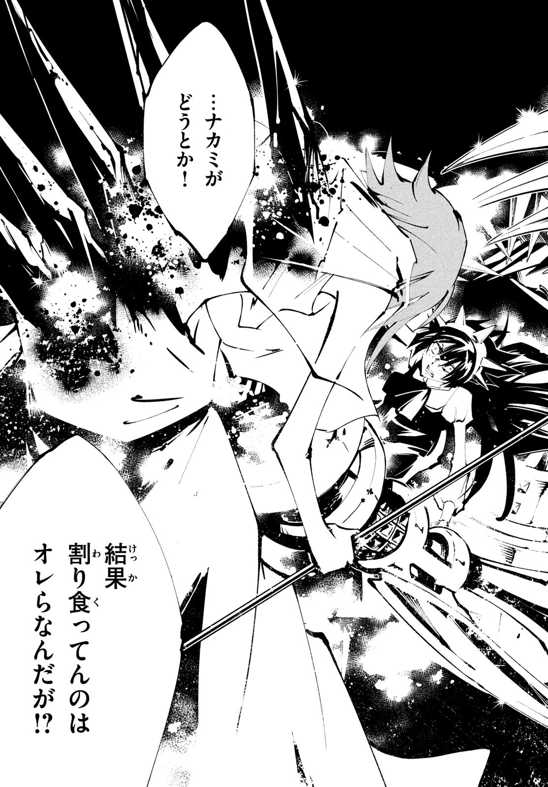 シャーマンキングザスーパースター Chap 39 - Next Chap 40