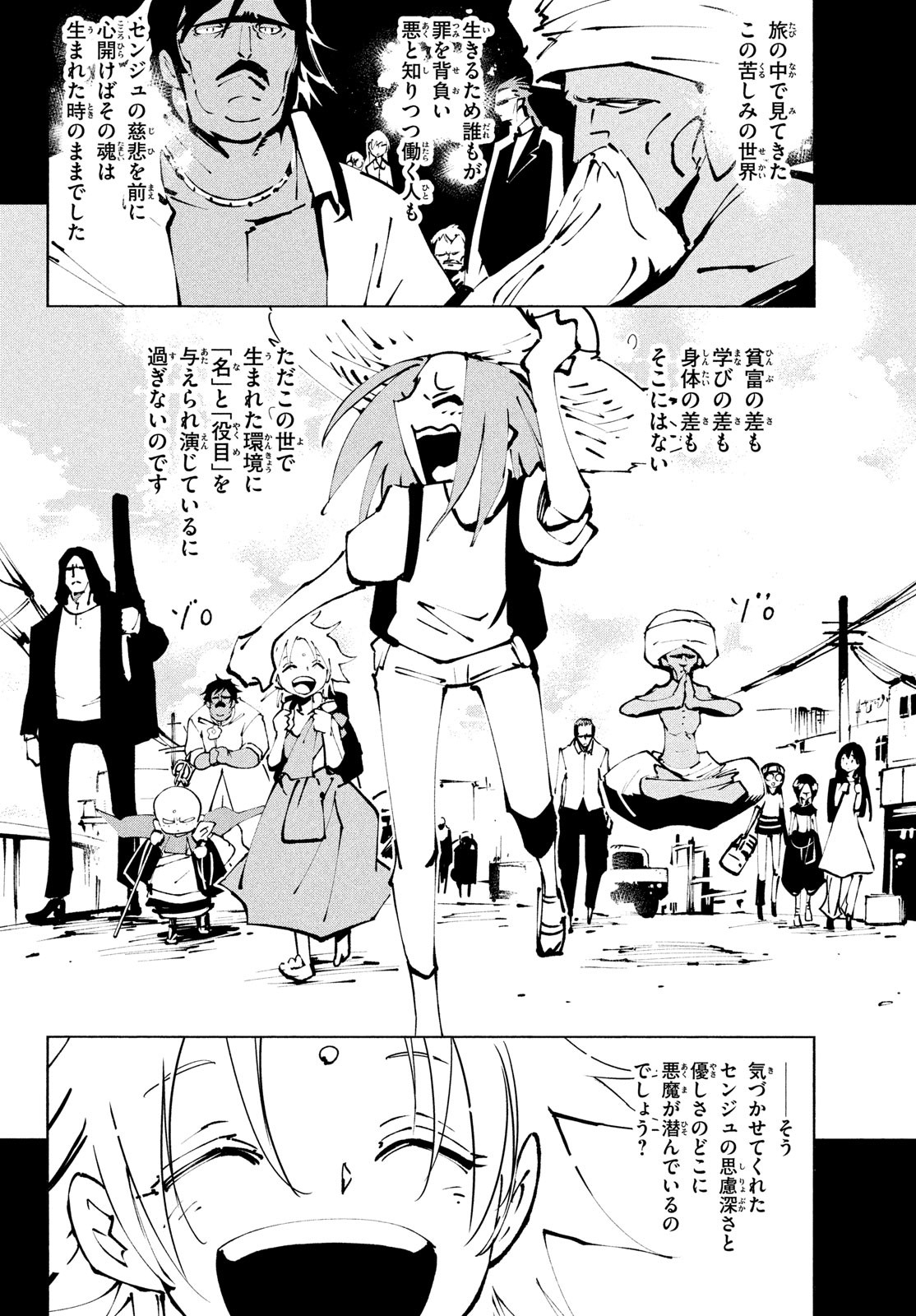 シャーマンキングザスーパースター Chap 39 - Next Chap 40