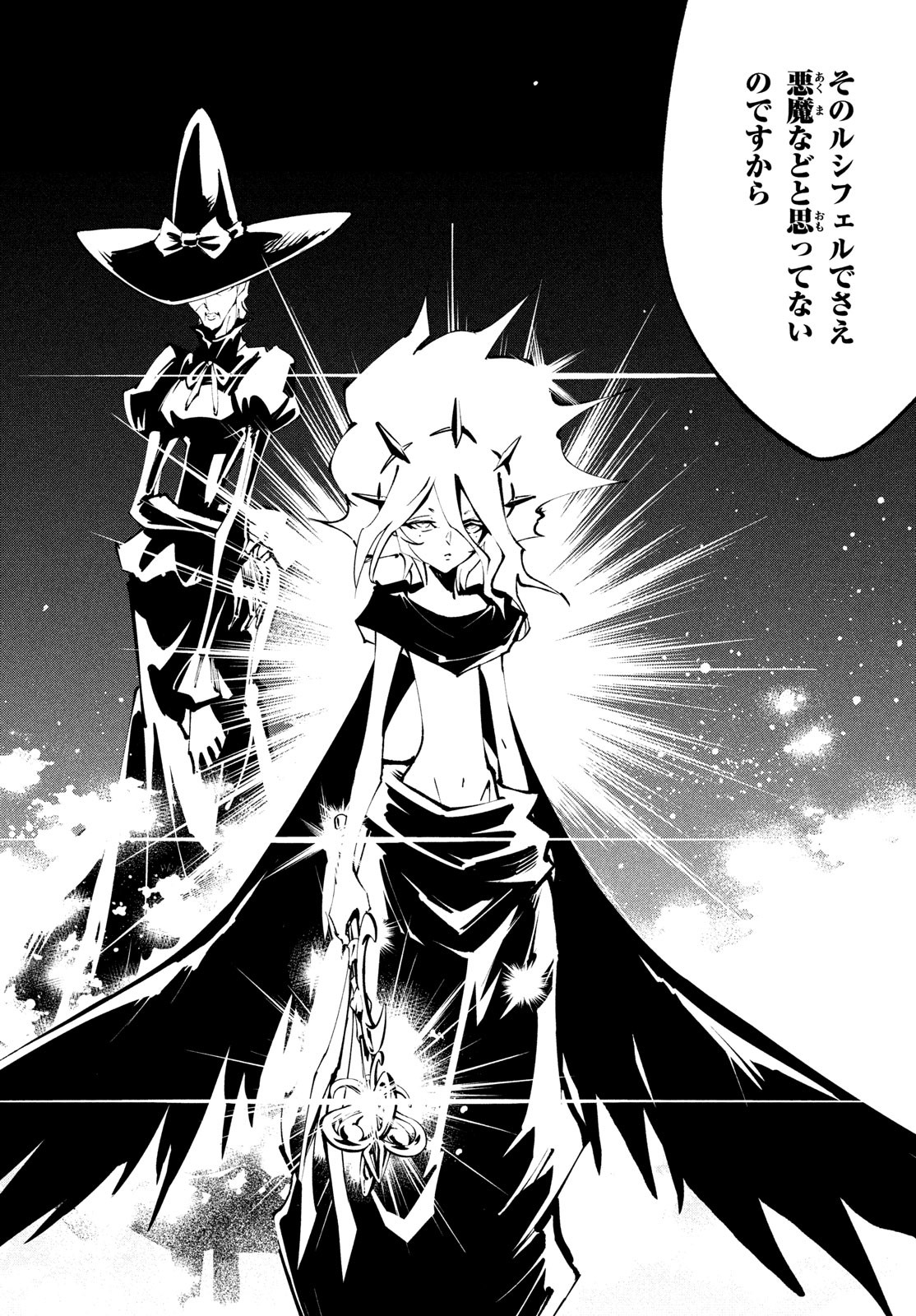 シャーマンキングザスーパースター Chap 39 - Next Chap 40