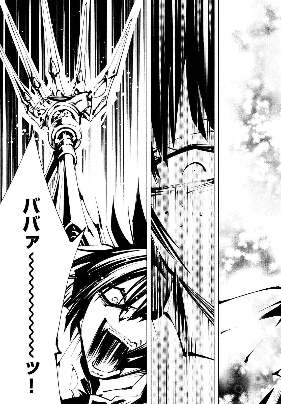 シャーマンキングザスーパースター Chap 39 - Next Chap 40
