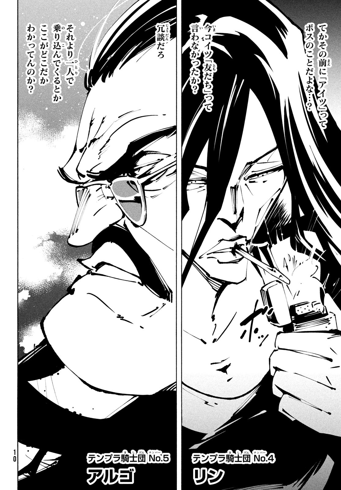 シャーマンキングザスーパースター Chap 39 - Next Chap 40