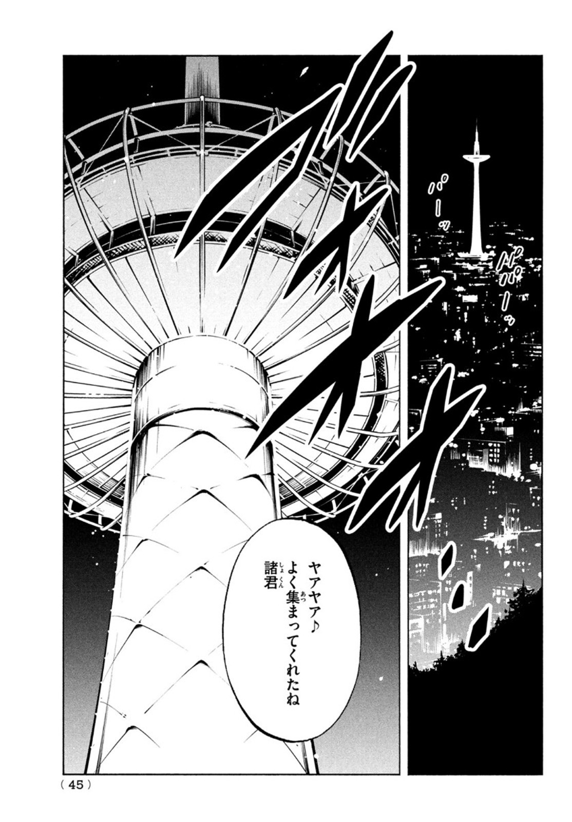 シャーマンキングザスーパースター Chap 34 - Next Chap 35