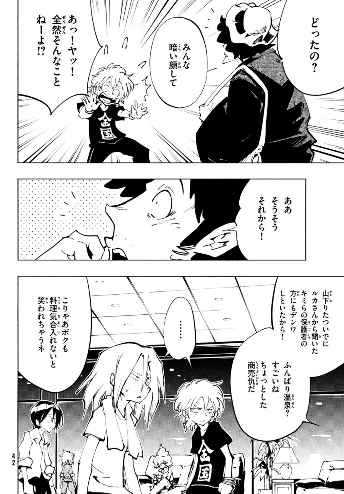 シャーマンキングザスーパースター Chap 34 - Next Chap 35