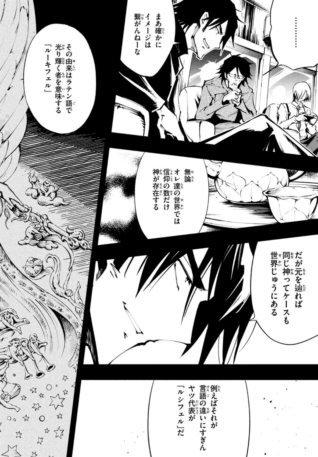 シャーマンキングザスーパースター Chap 35 - Next Chap 36