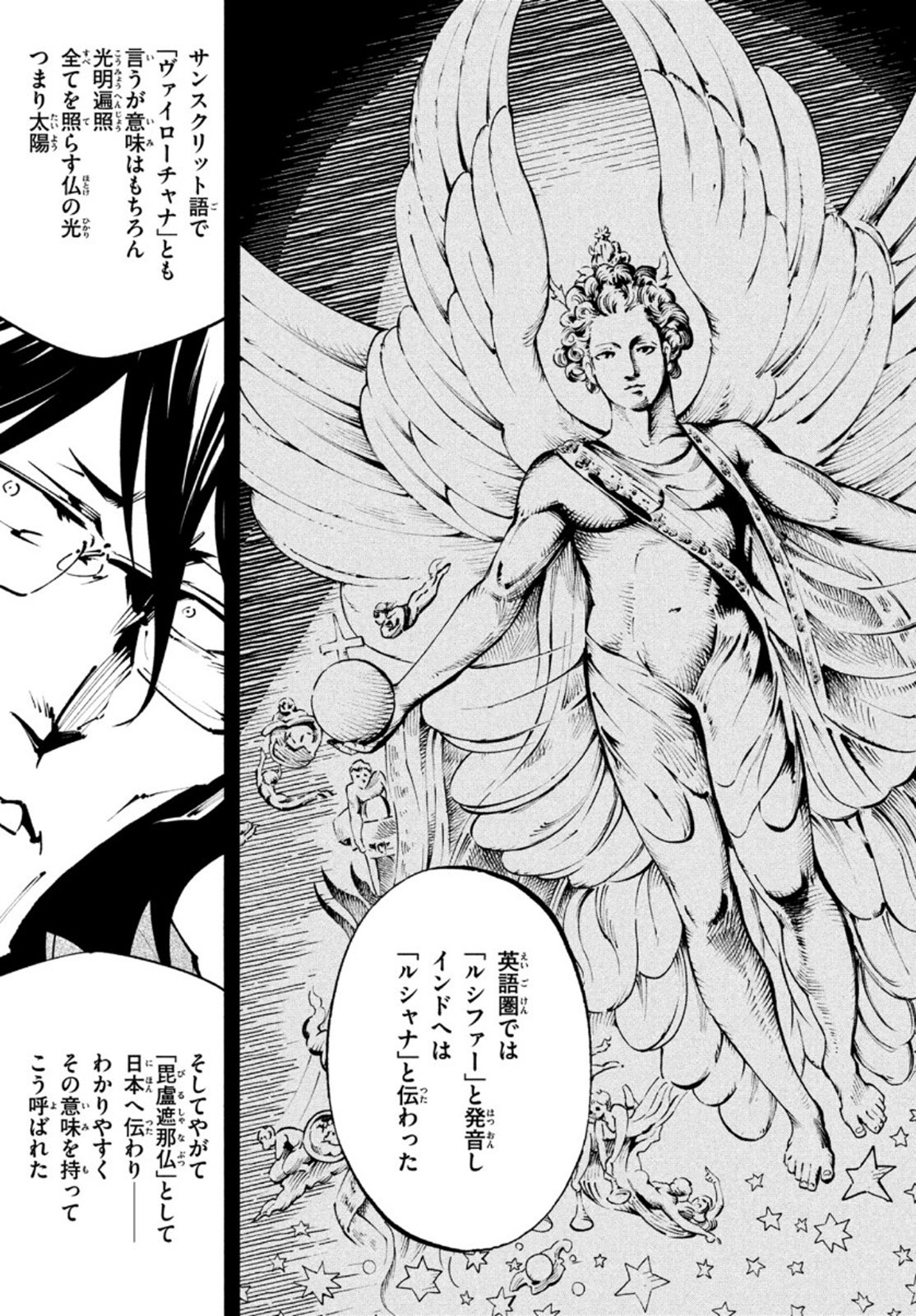 シャーマンキングザスーパースター Chap 35 - Next Chap 36