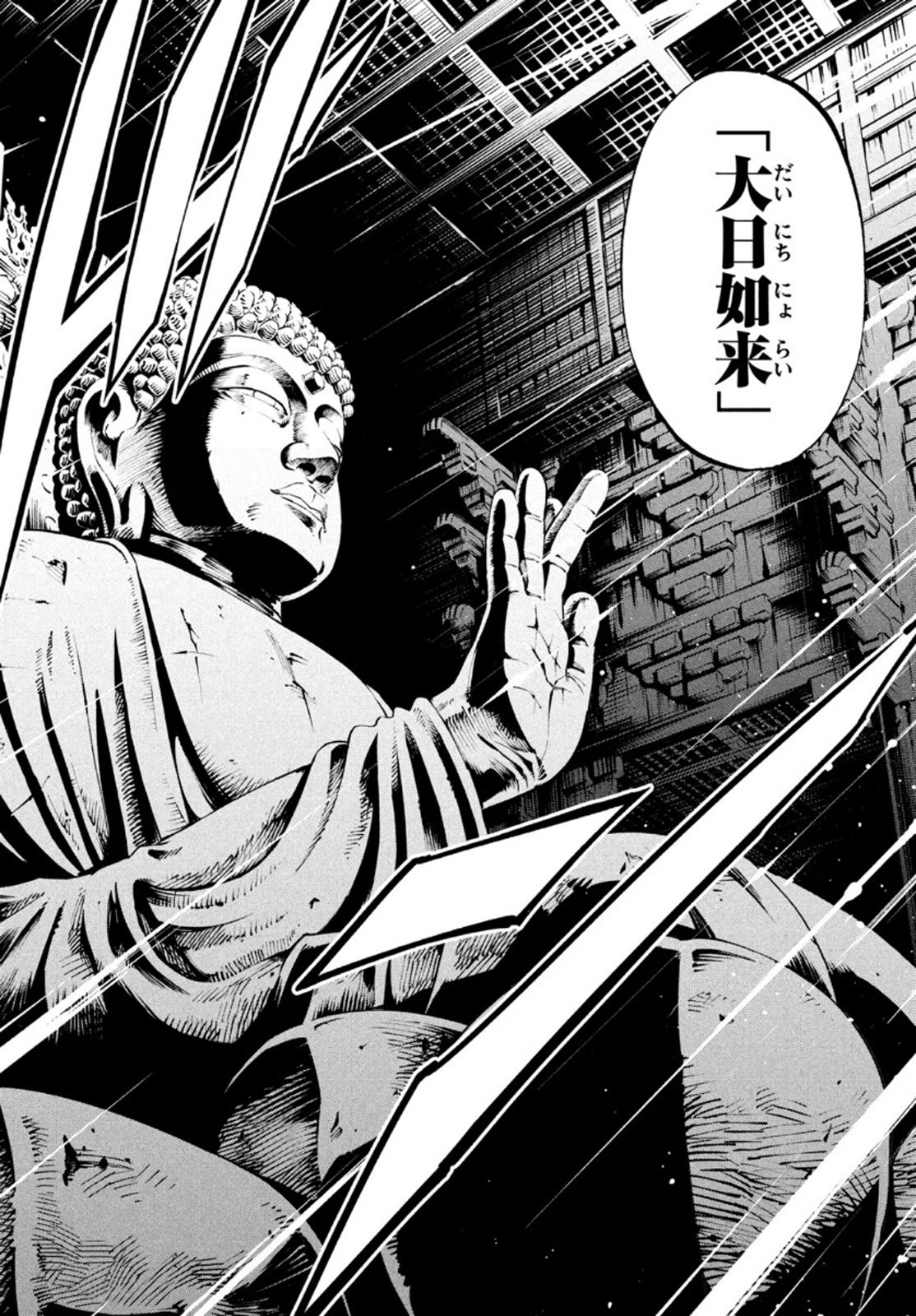 シャーマンキングザスーパースター Chap 35 - Next Chap 36
