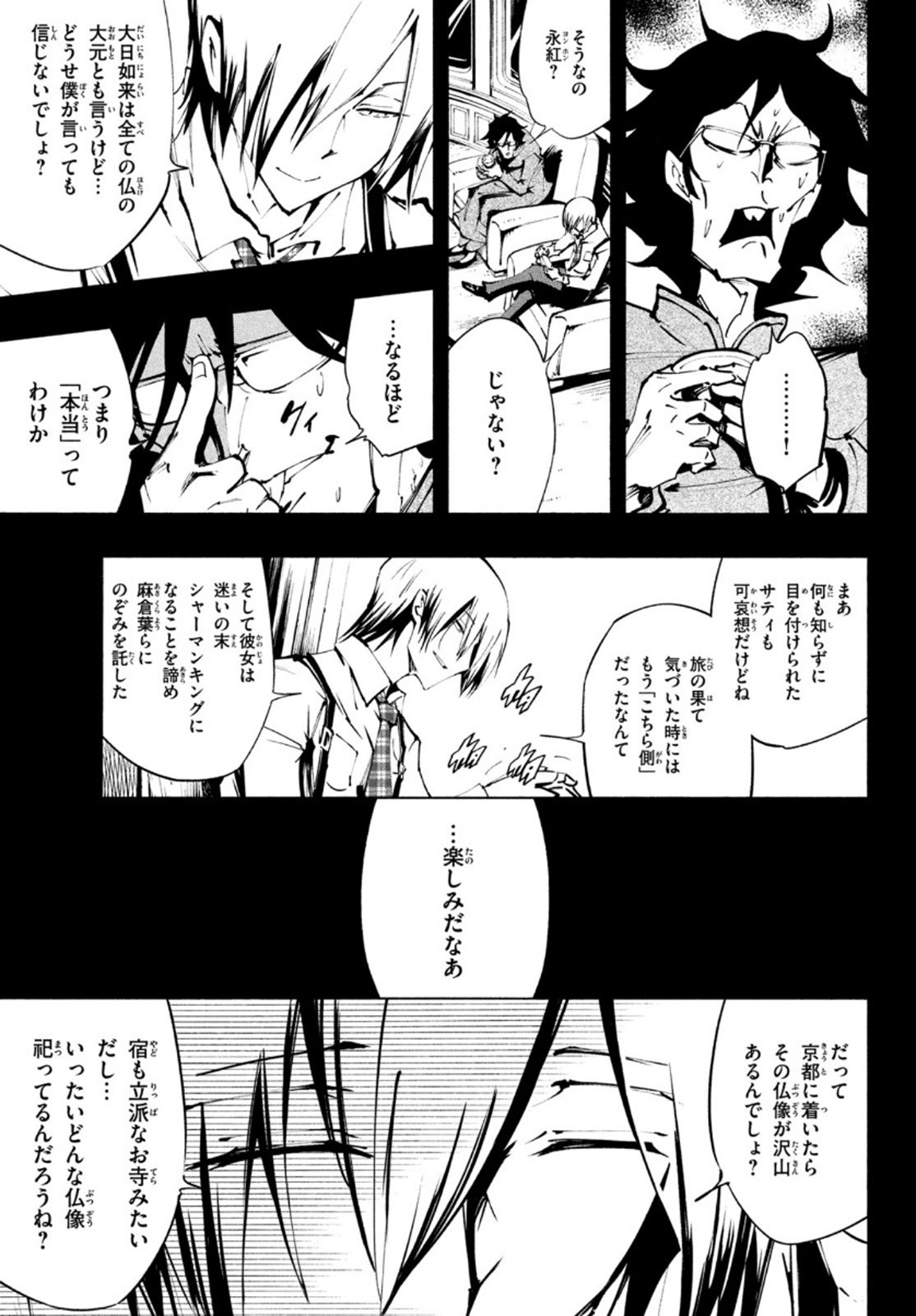 シャーマンキングザスーパースター Chap 35 - Next Chap 36