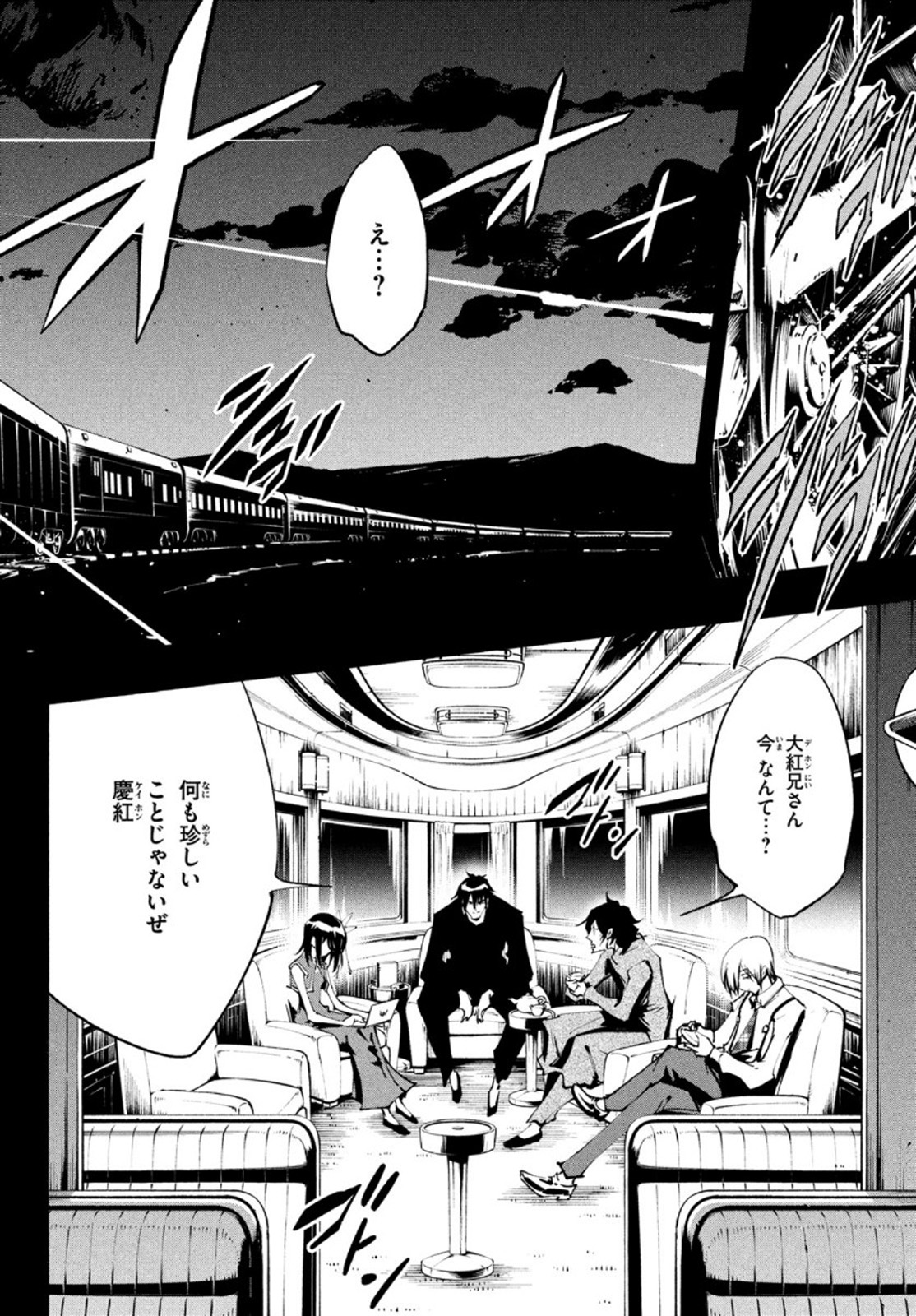 シャーマンキングザスーパースター Chap 35 - Next Chap 36