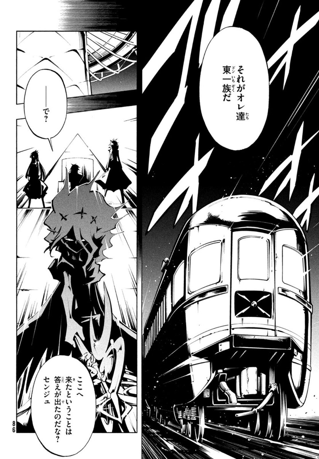 シャーマンキングザスーパースター Chap 35 - Next Chap 36