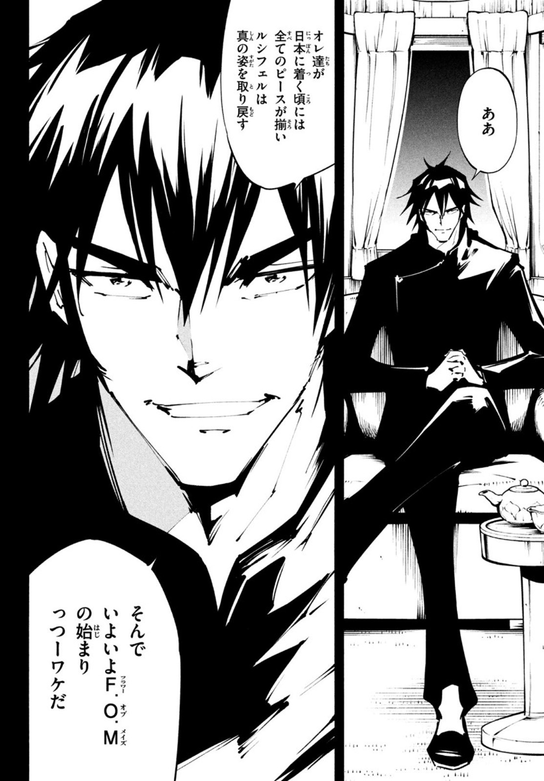 シャーマンキングザスーパースター Chap 35 - Next Chap 36