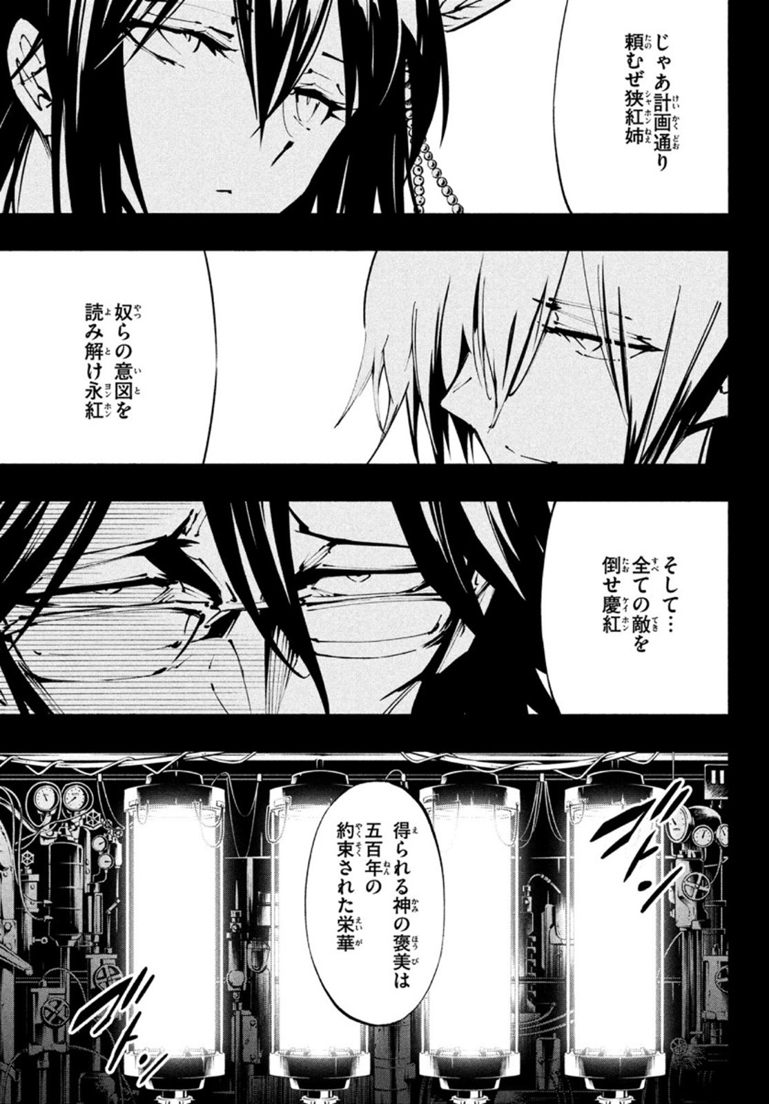 シャーマンキングザスーパースター Chap 35 - Next Chap 36