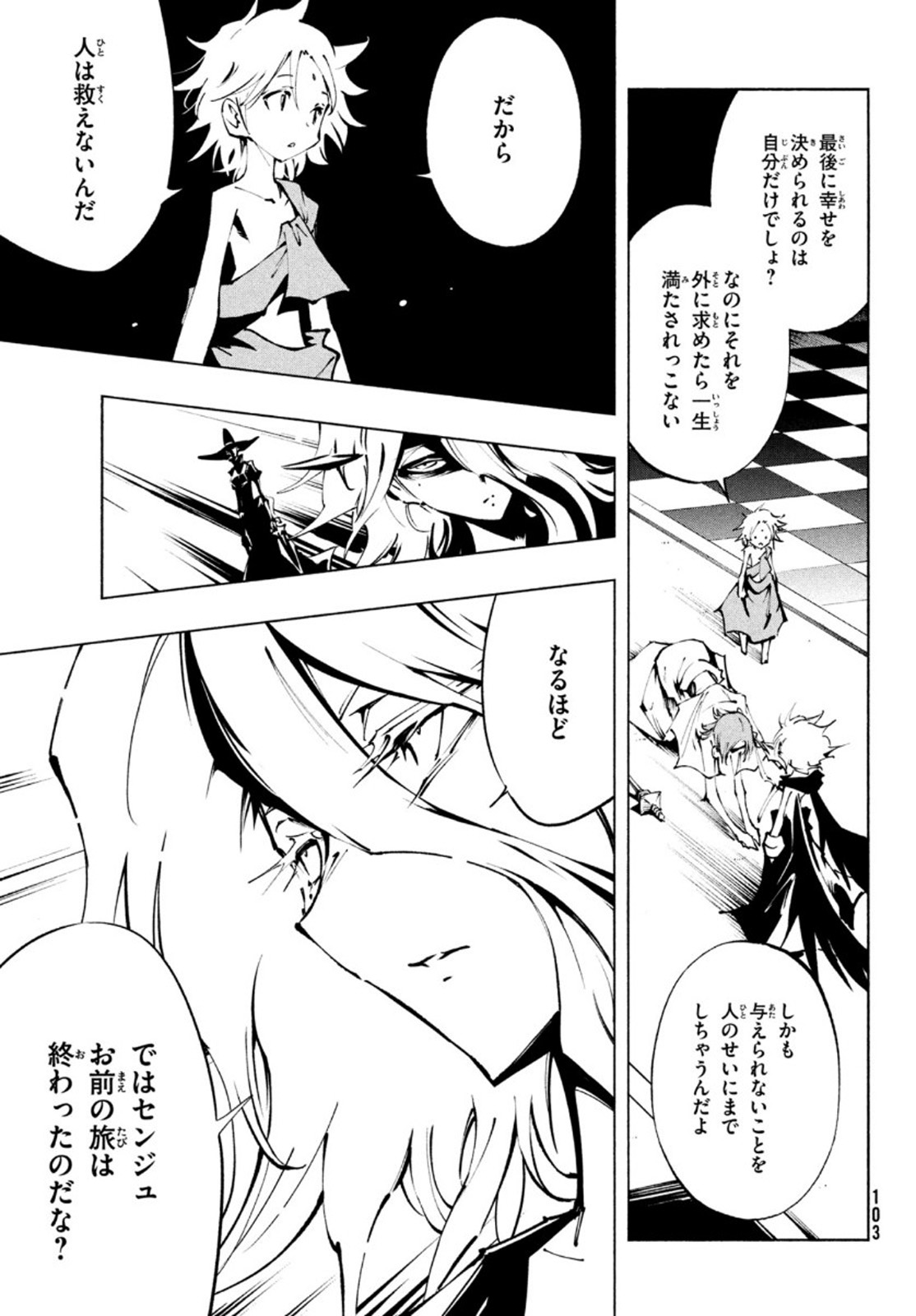 シャーマンキングザスーパースター Chap 36 - Next Chap 37
