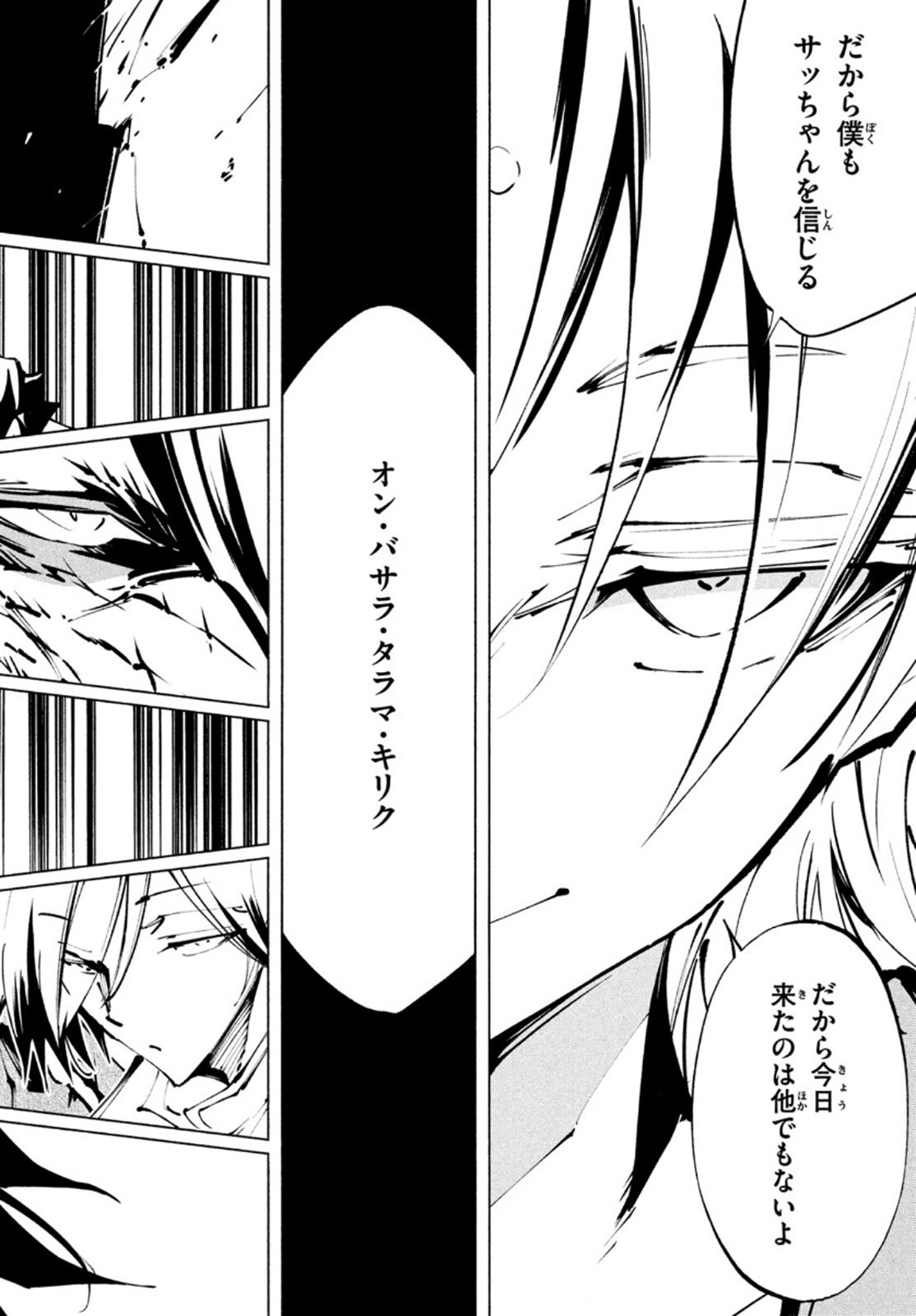 シャーマンキングザスーパースター Chap 36 - Next Chap 37