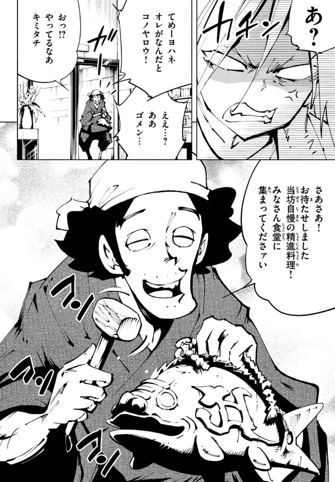 シャーマンキングザスーパースター Chap 36 - Next Chap 37