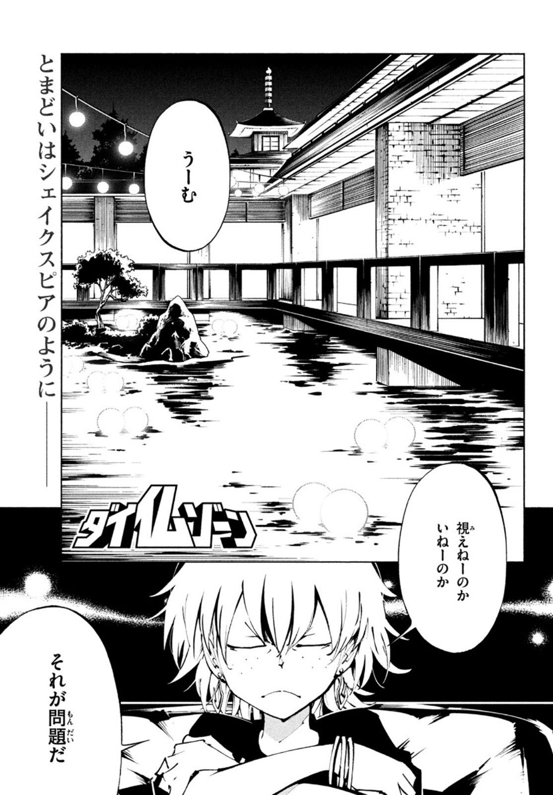 シャーマンキングザスーパースター Chap 36 - Next Chap 37