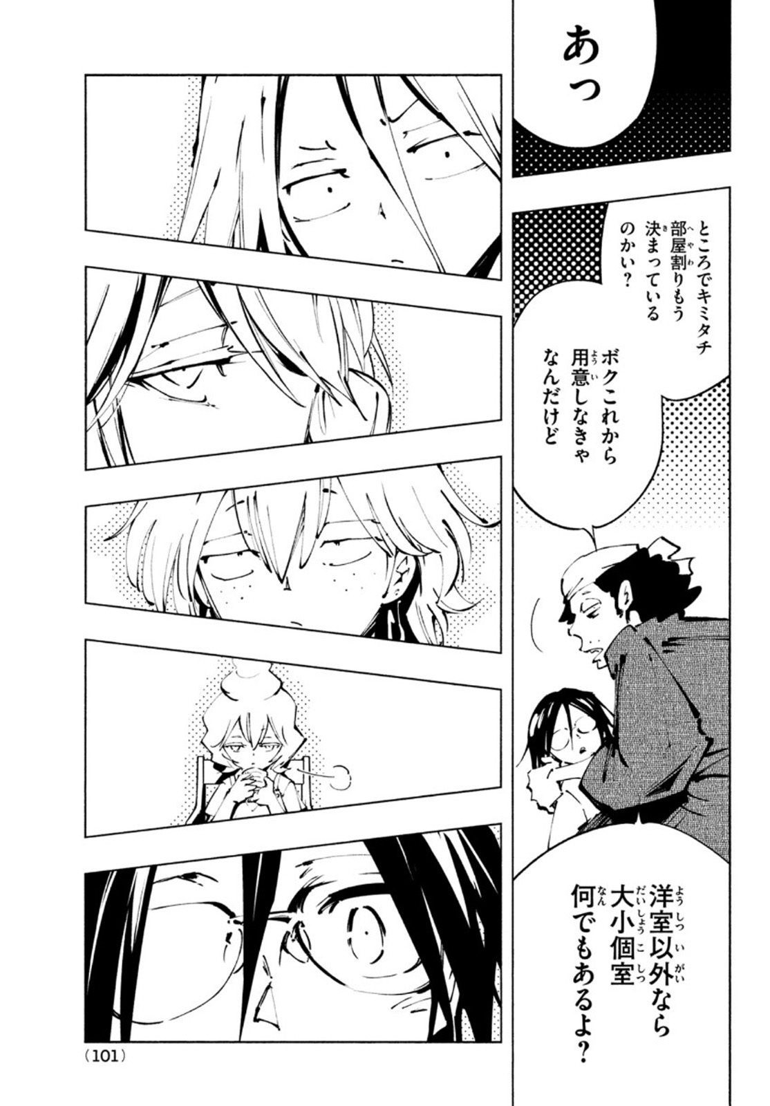 シャーマンキングザスーパースター Chap 36 - Next Chap 37