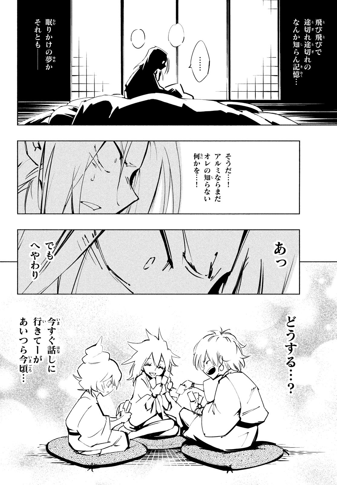シャーマンキングザスーパースター Chap 37 - Next Chap 38