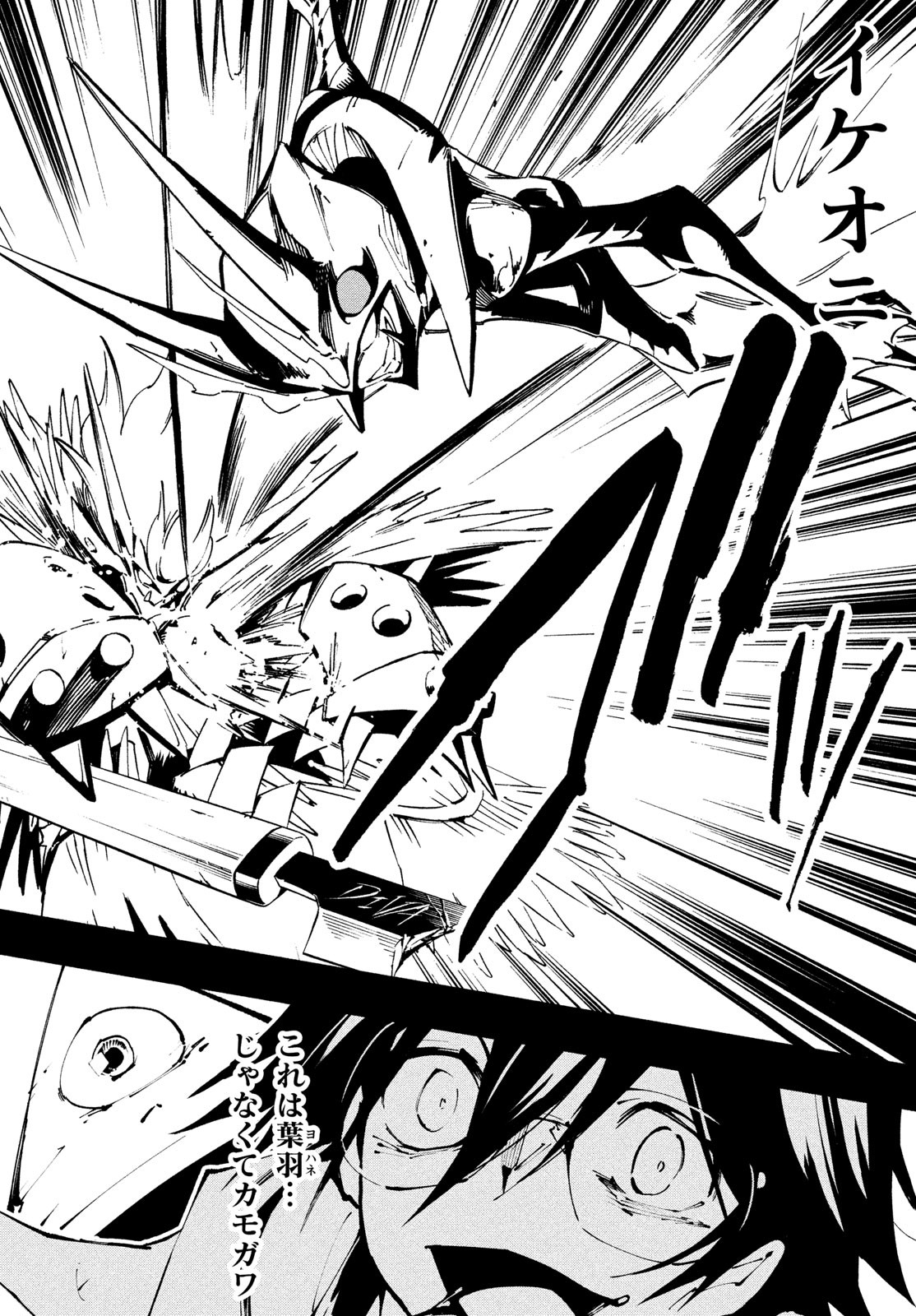 シャーマンキングザスーパースター Chap 37 - Next Chap 38
