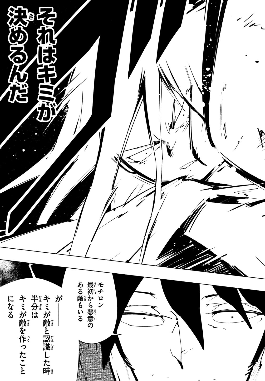シャーマンキングザスーパースター Chap 37 - Next Chap 38