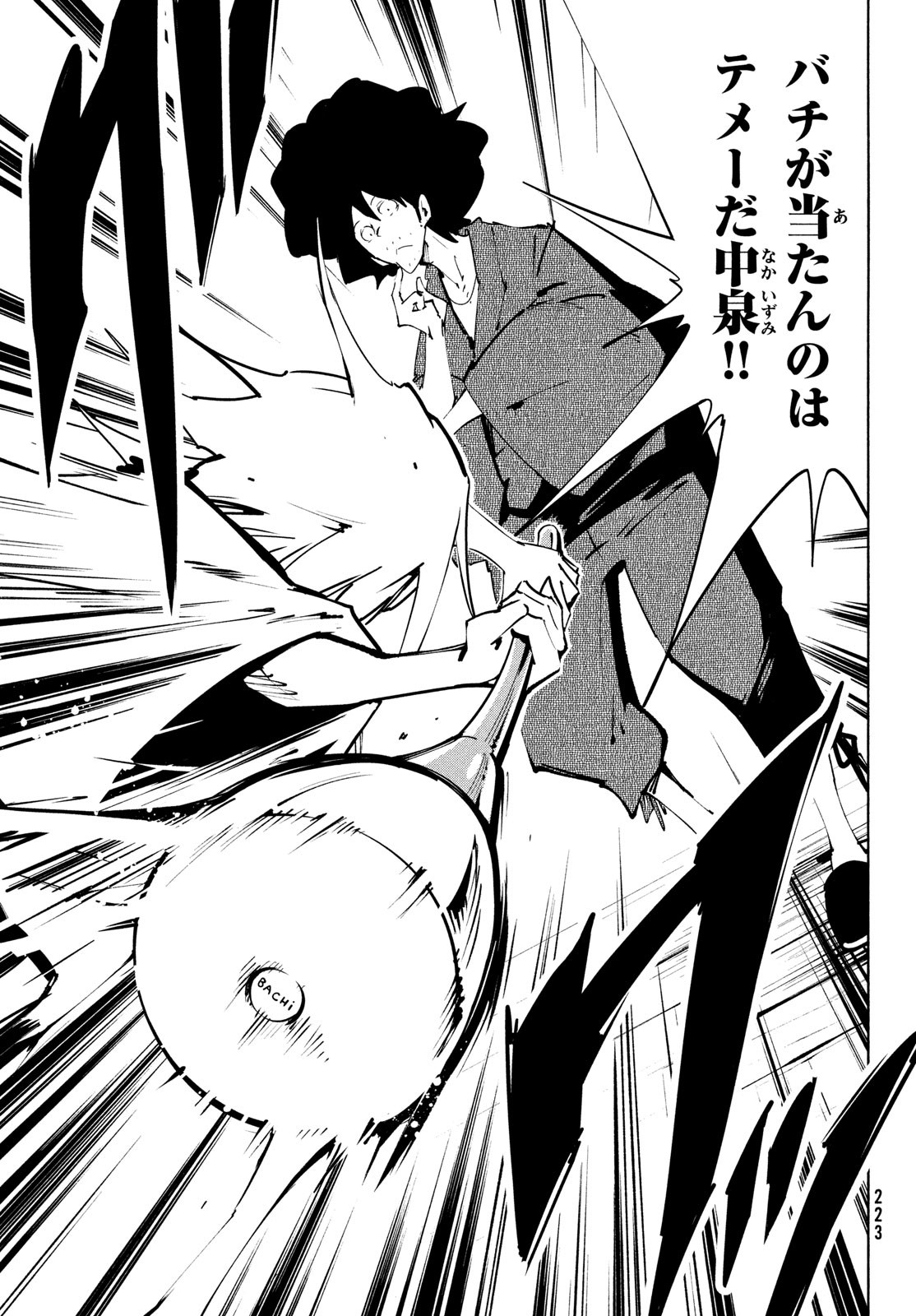 シャーマンキングザスーパースター Chap 37 - Next Chap 38