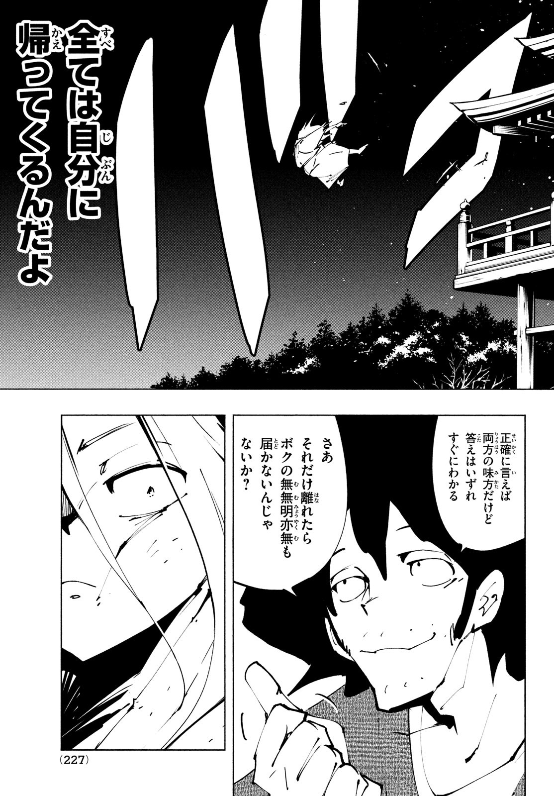 シャーマンキングザスーパースター Chap 37 - Next Chap 38